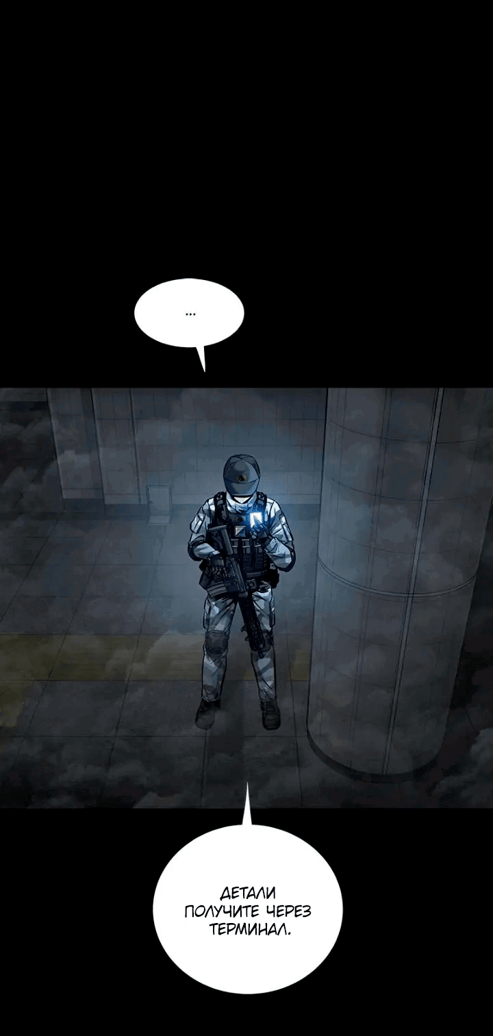 Манга Мертвая королева - Глава 56 Страница 32