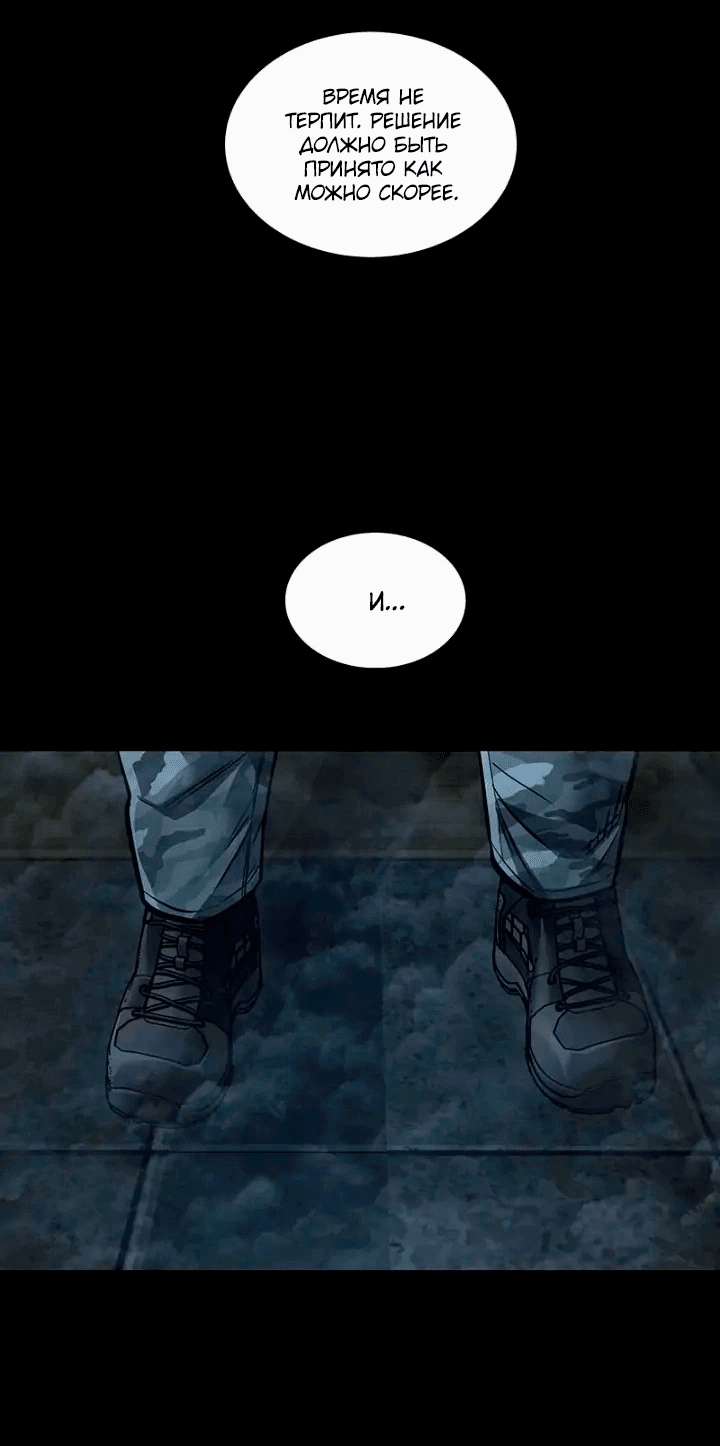 Манга Мертвая королева - Глава 56 Страница 35