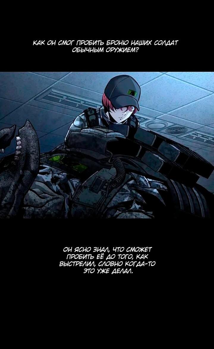 Манга Мертвая королева - Глава 56 Страница 47
