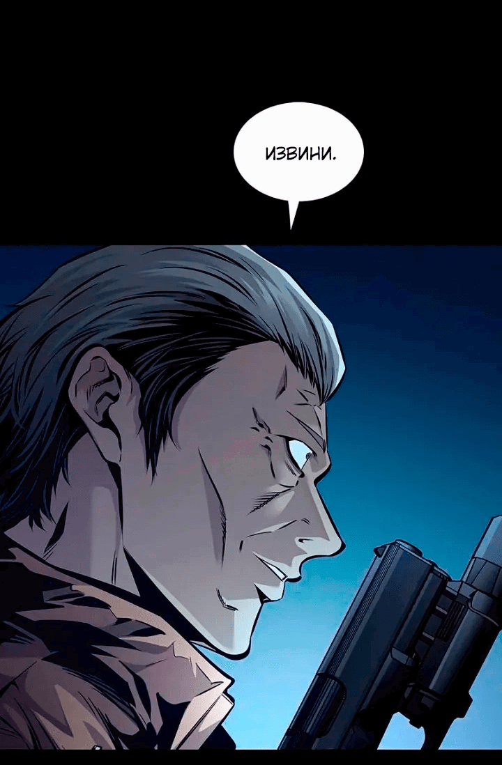 Манга Мертвая королева - Глава 56 Страница 38
