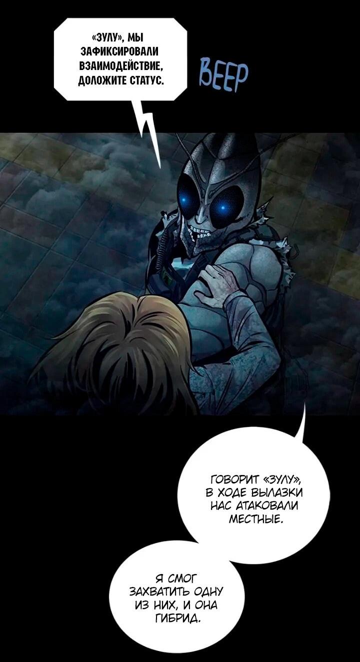 Манга Мертвая королева - Глава 56 Страница 14