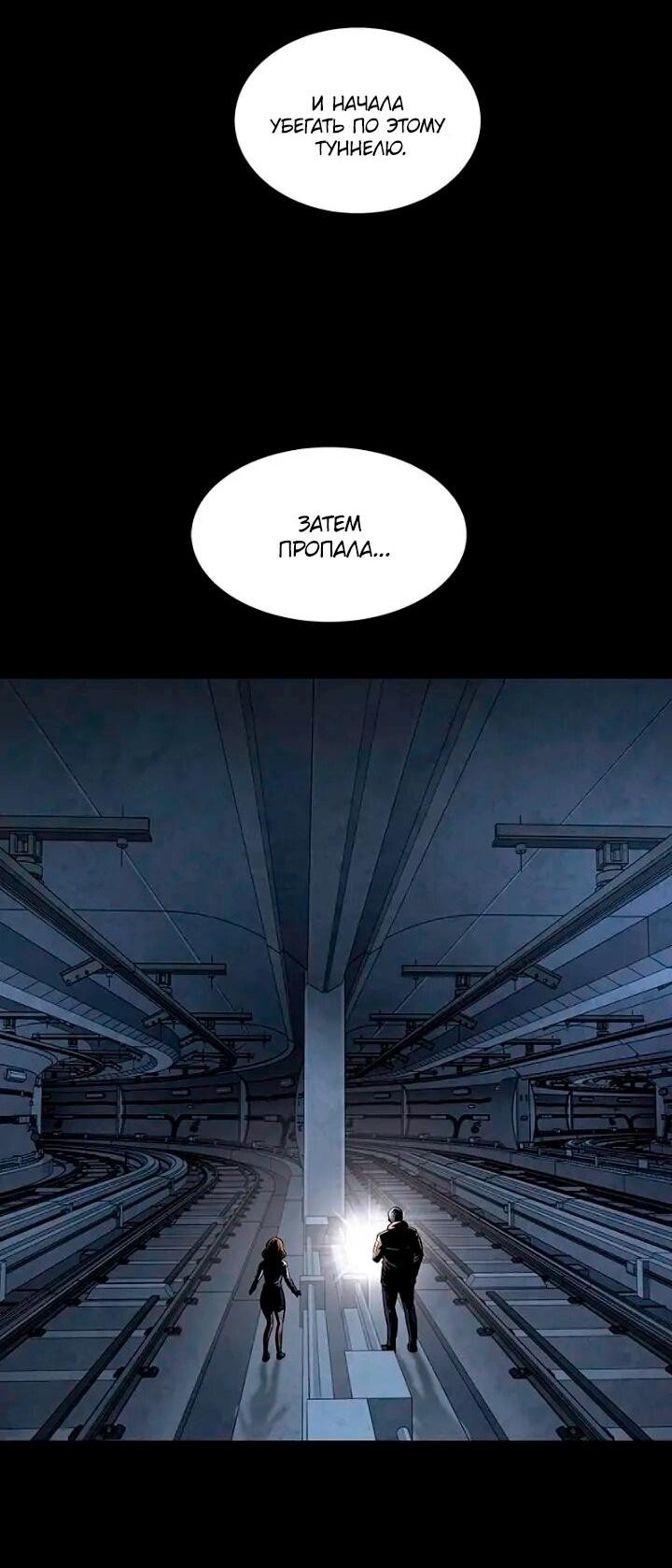 Манга Мертвая королева - Глава 56 Страница 53