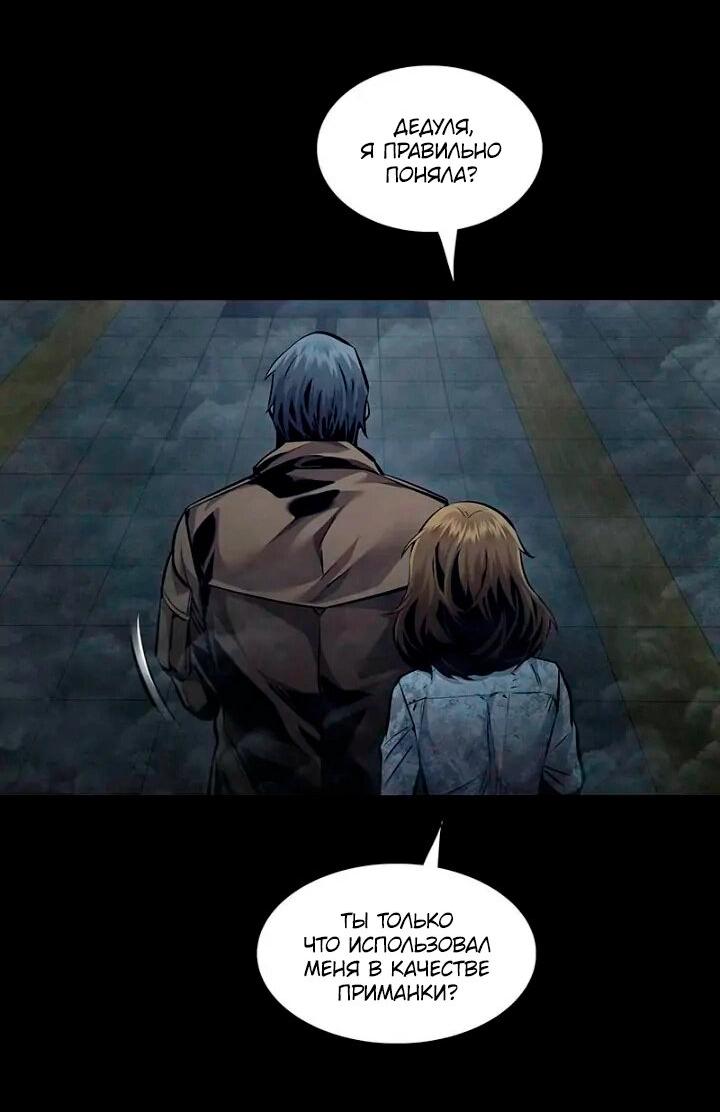 Манга Мертвая королева - Глава 56 Страница 41