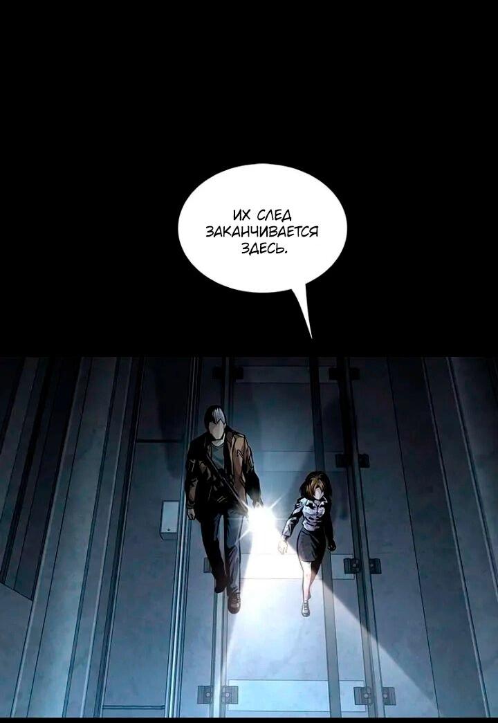 Манга Мертвая королева - Глава 56 Страница 50
