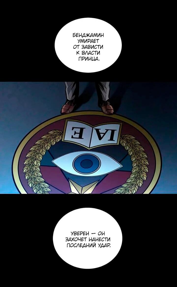 Манга Мертвая королева - Глава 56 Страница 65