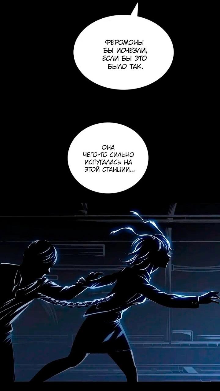 Манга Мертвая королева - Глава 56 Страница 52
