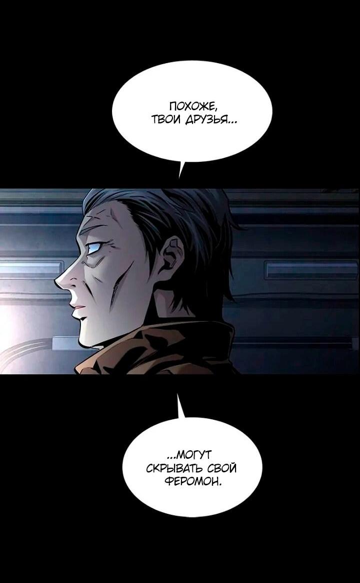 Манга Мертвая королева - Глава 56 Страница 54