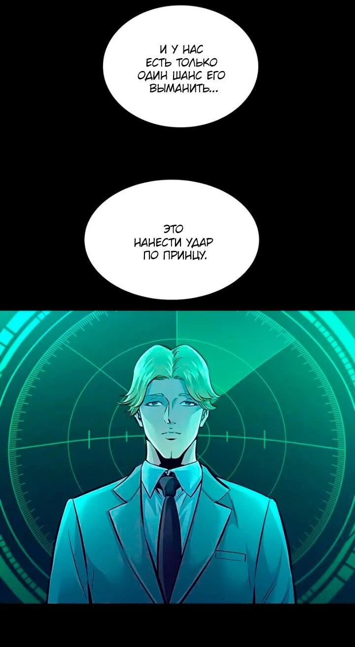 Манга Мертвая королева - Глава 56 Страница 64