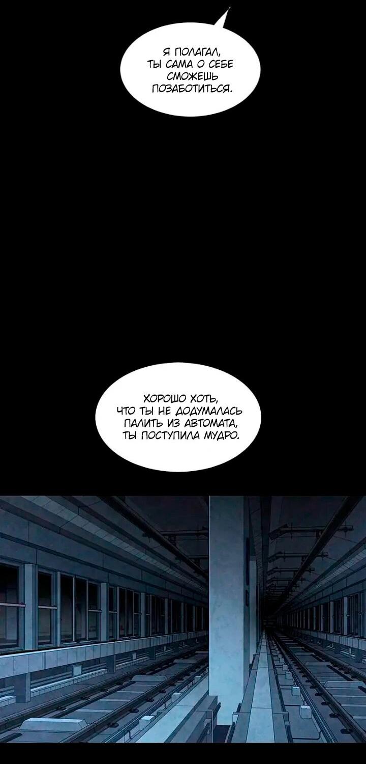 Манга Мертвая королева - Глава 56 Страница 44