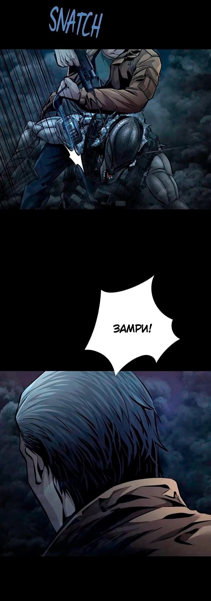 Манга Мертвая королева - Глава 56 Страница 20