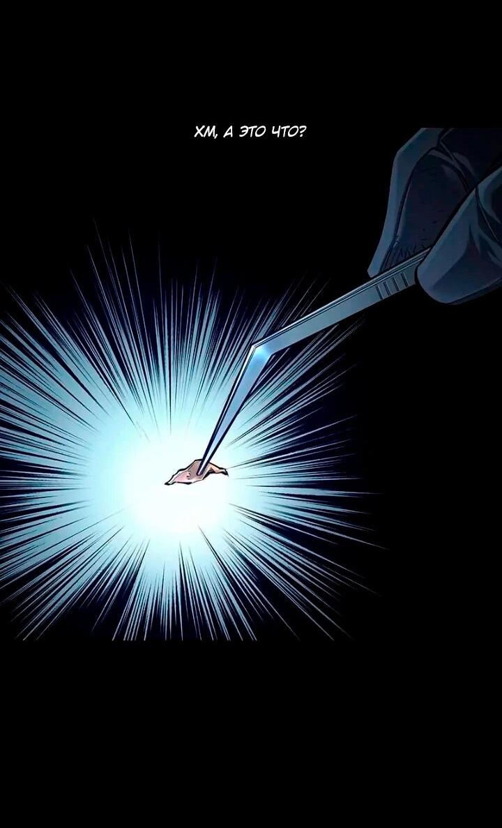 Манга Мертвая королева - Глава 56 Страница 48