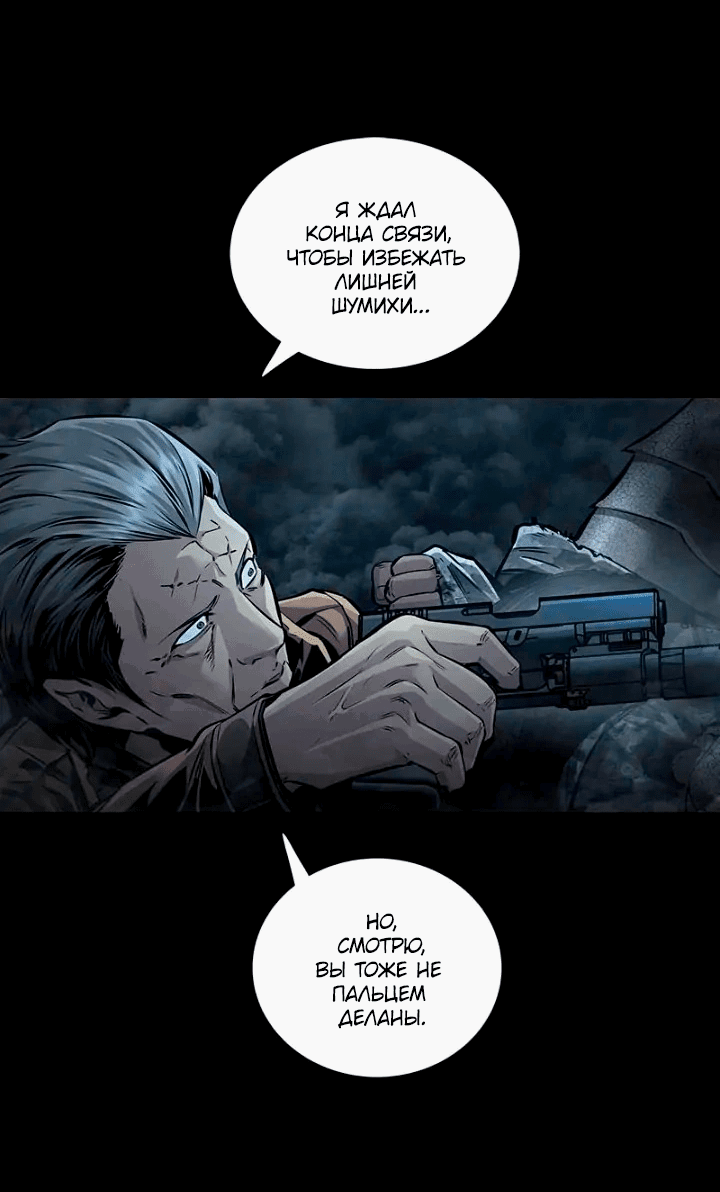 Манга Мертвая королева - Глава 56 Страница 25
