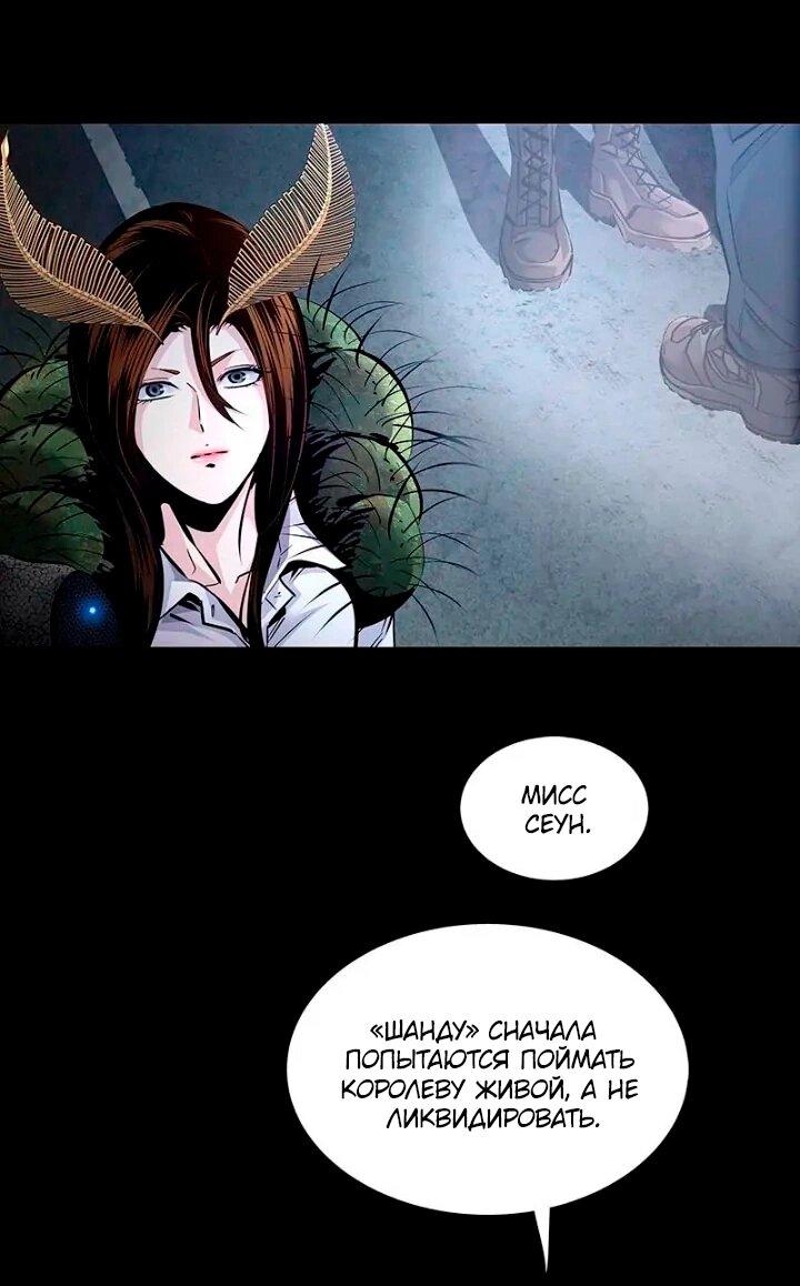 Манга Мертвая королева - Глава 56 Страница 57