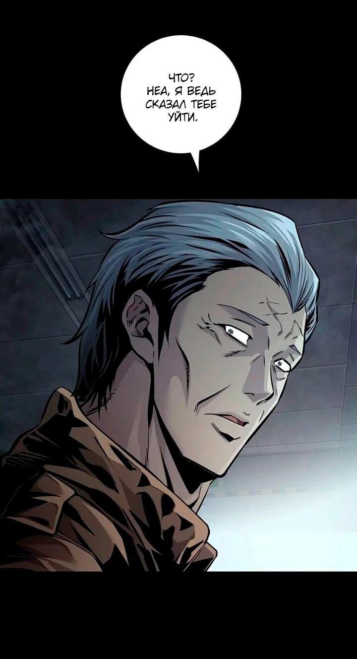 Манга Мертвая королева - Глава 56 Страница 42