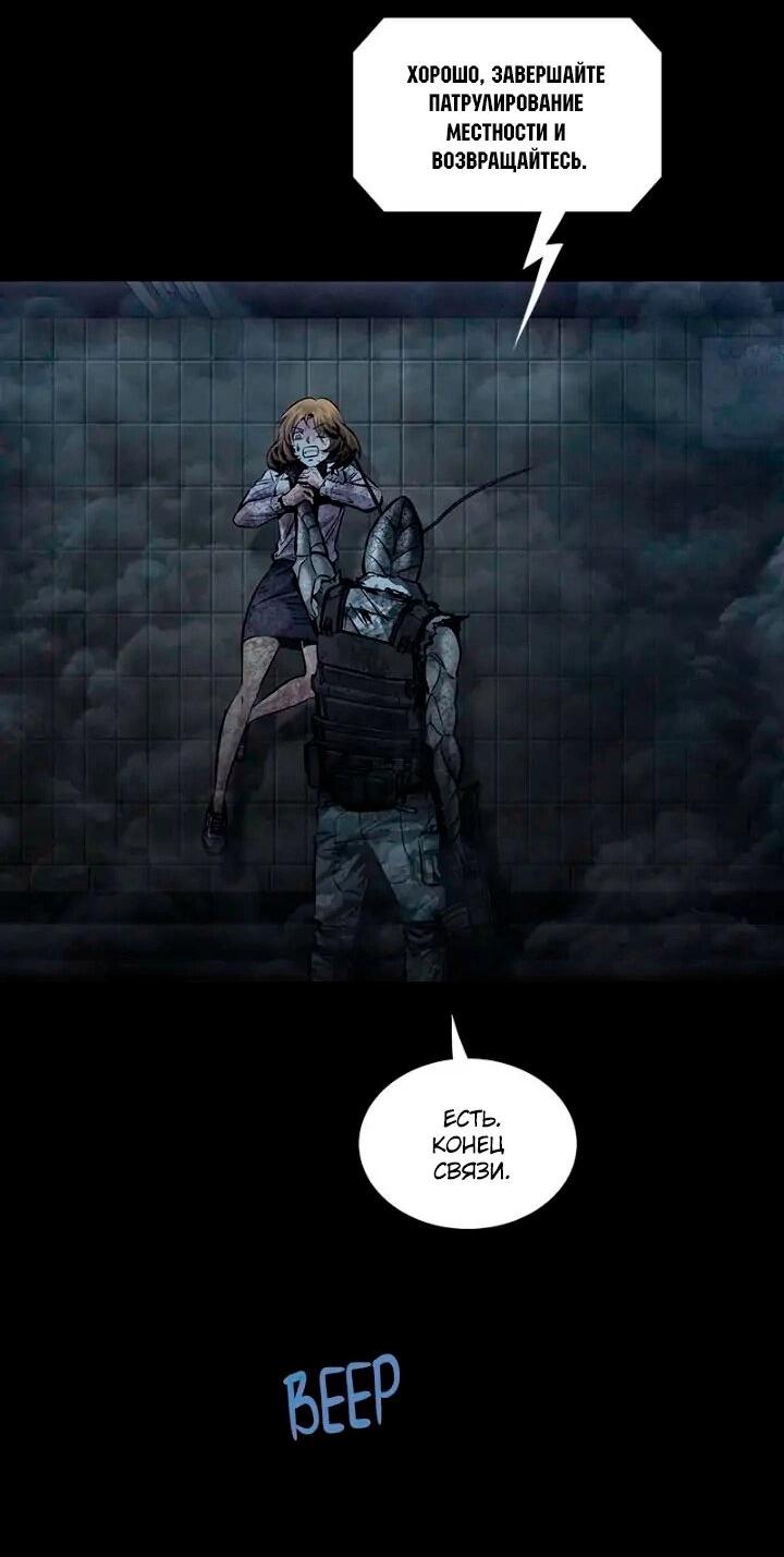 Манга Мертвая королева - Глава 56 Страница 16