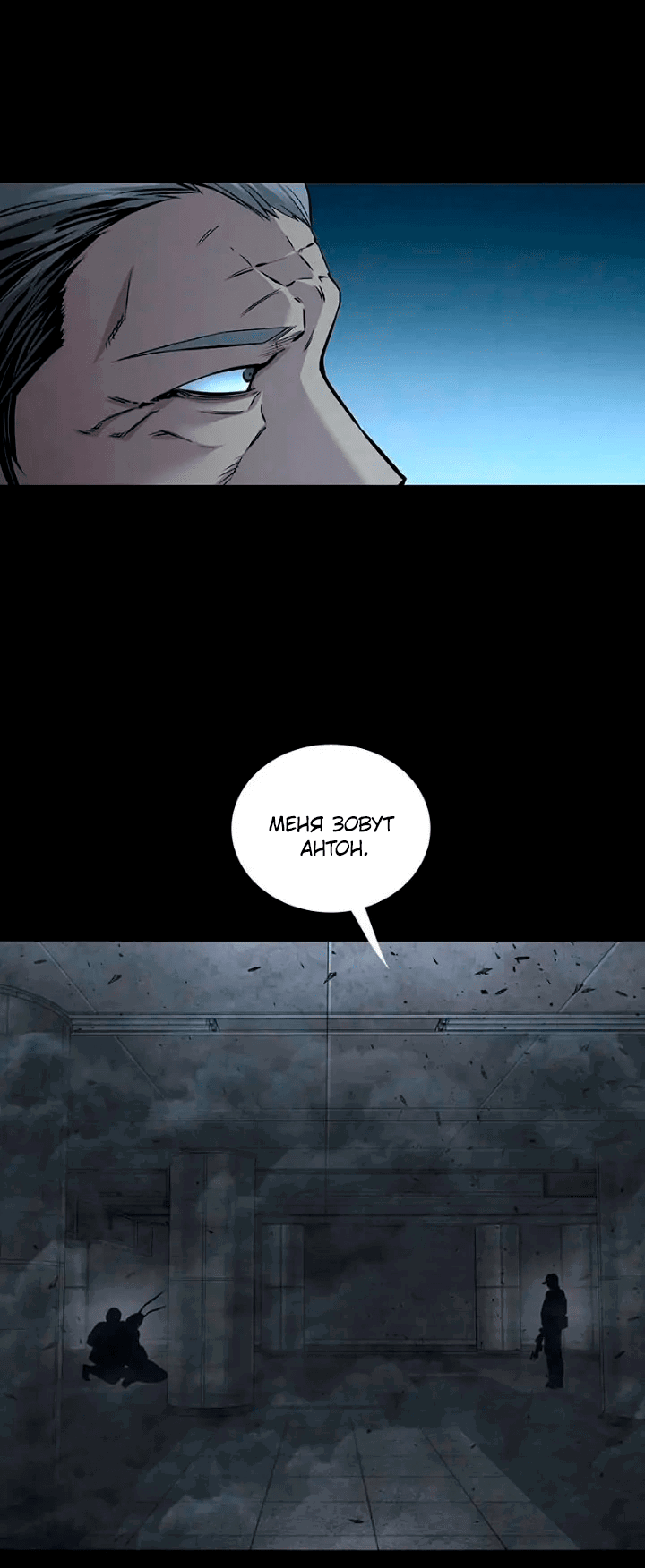 Манга Мертвая королева - Глава 56 Страница 28