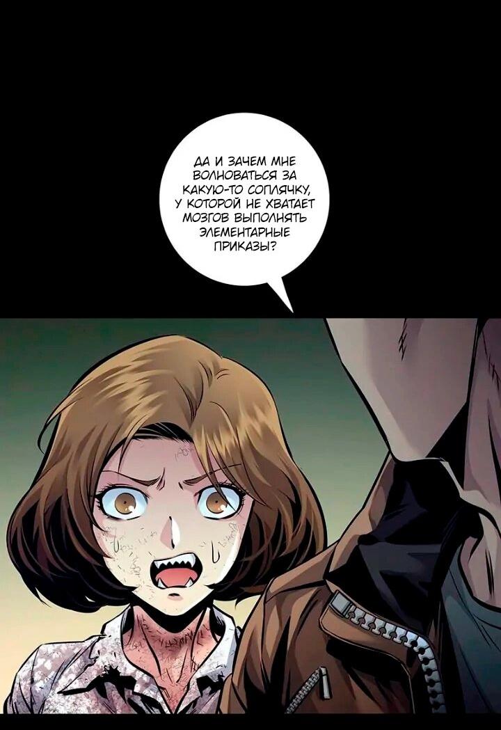 Манга Мертвая королева - Глава 56 Страница 43