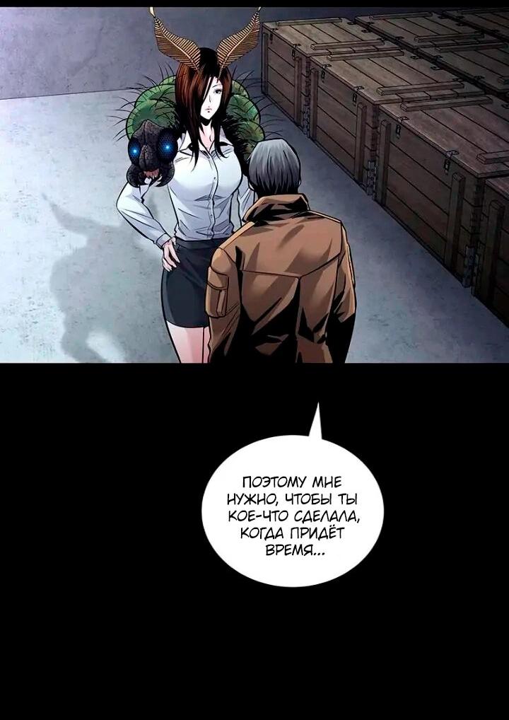 Манга Мертвая королева - Глава 56 Страница 58
