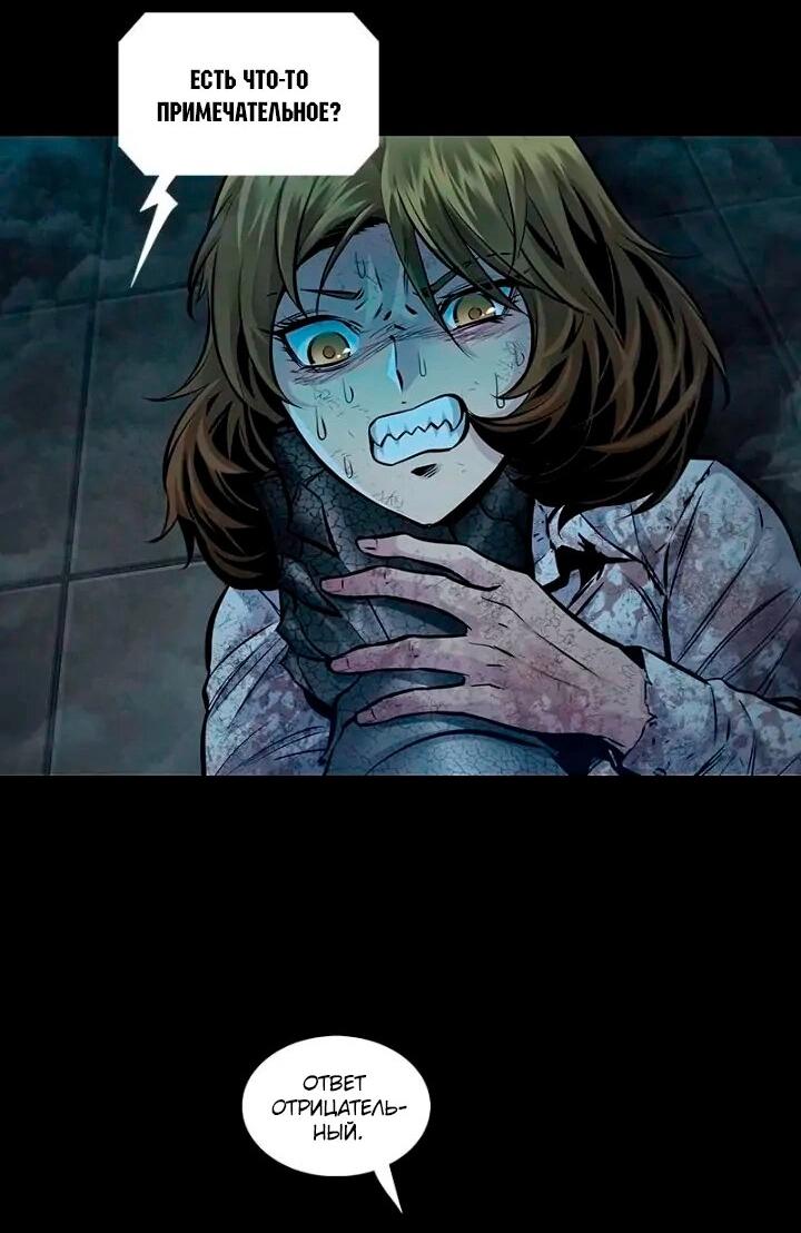 Манга Мертвая королева - Глава 56 Страница 15