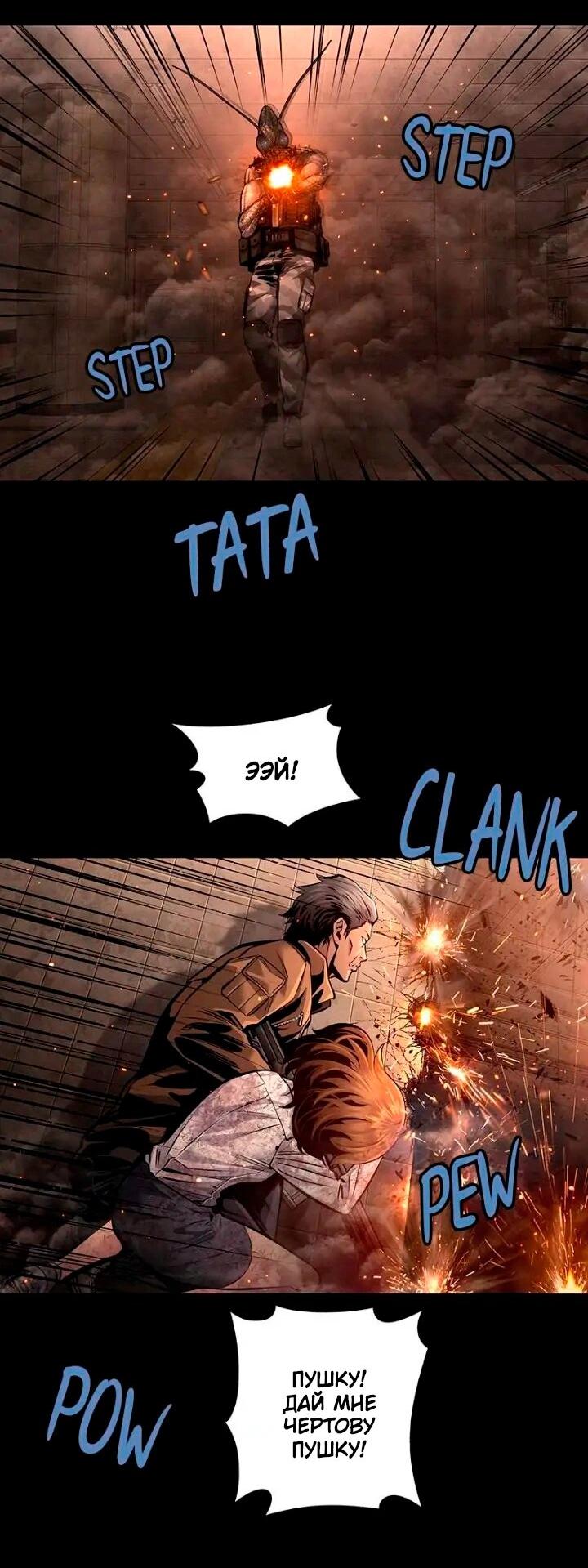 Манга Мертвая королева - Глава 56 Страница 3