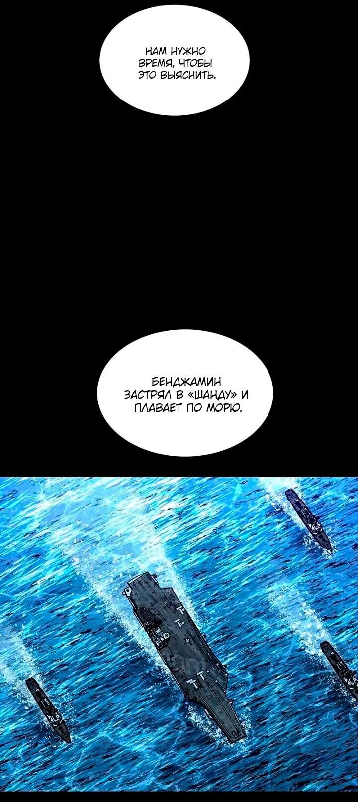 Манга Мертвая королева - Глава 56 Страница 62