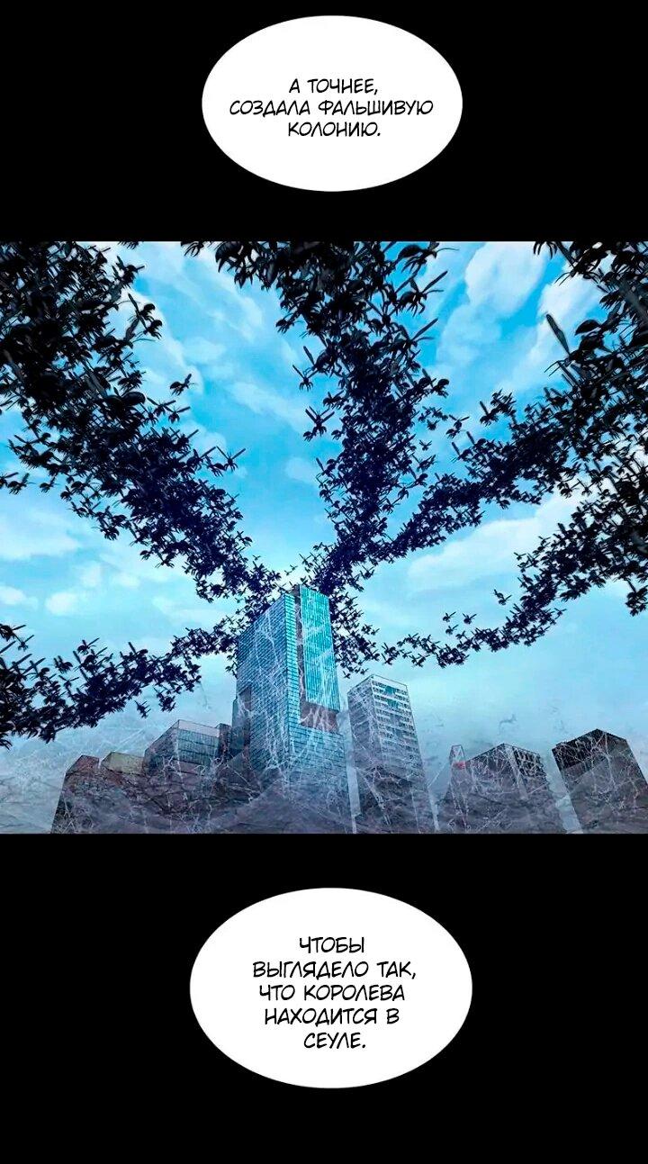 Манга Мертвая королева - Глава 56 Страница 59
