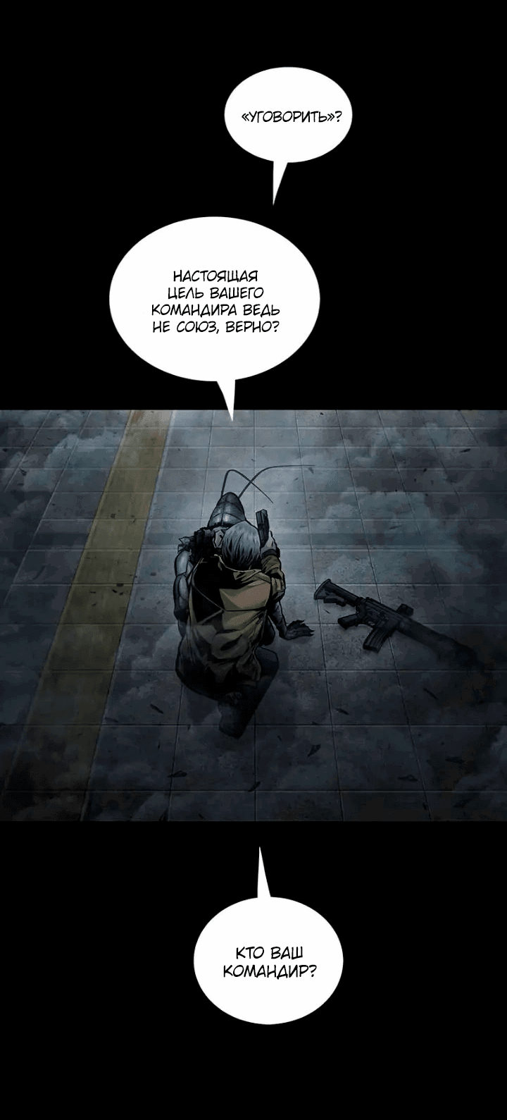 Манга Мертвая королева - Глава 56 Страница 31