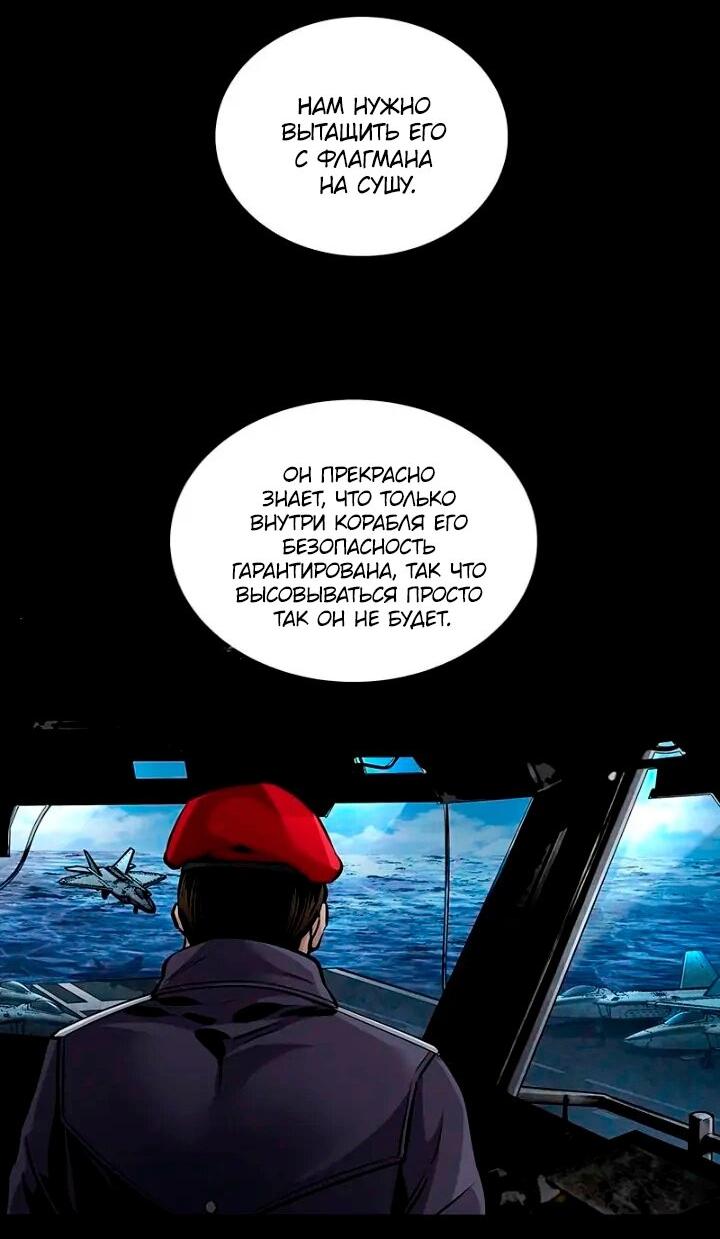 Манга Мертвая королева - Глава 56 Страница 63