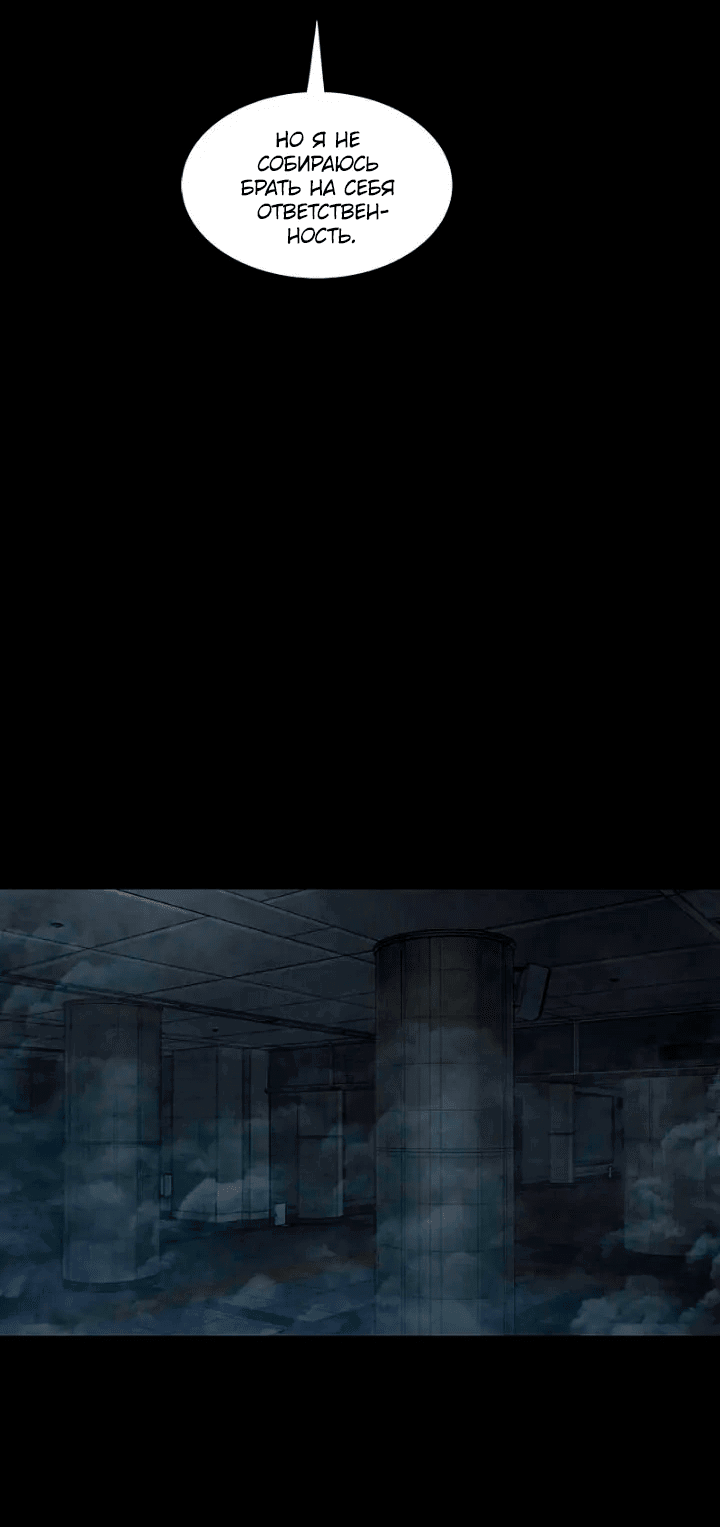 Манга Мертвая королева - Глава 56 Страница 39