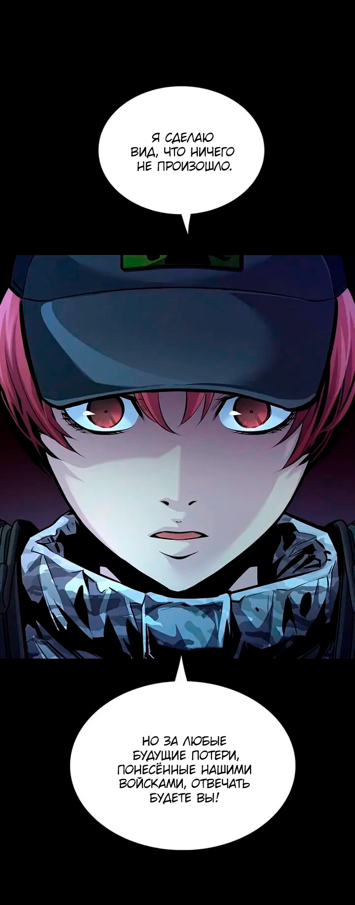 Манга Мертвая королева - Глава 56 Страница 36