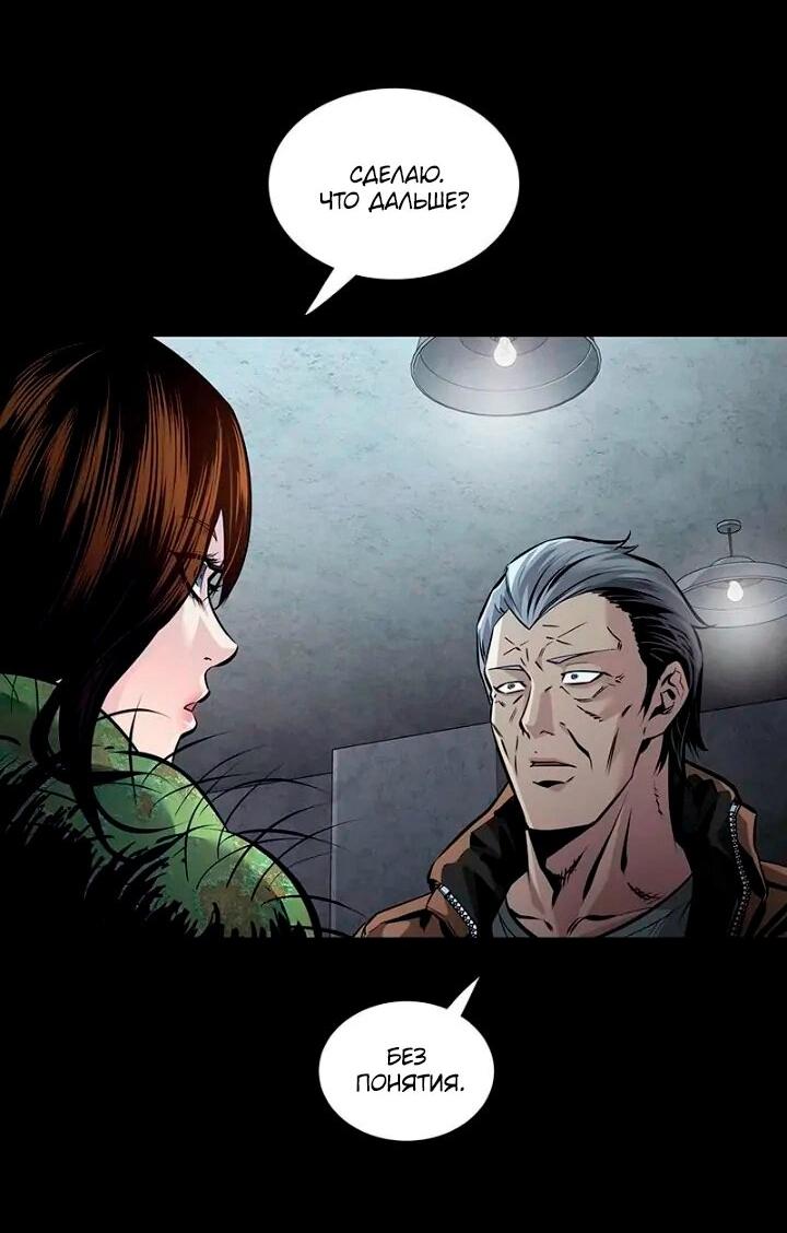 Манга Мертвая королева - Глава 56 Страница 60