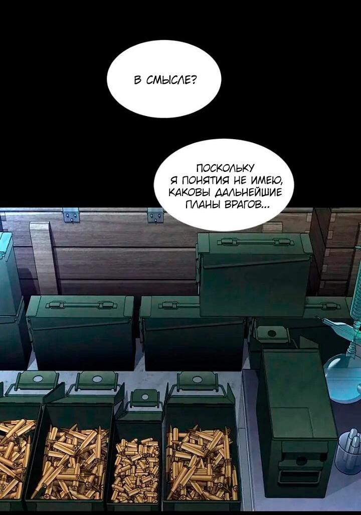 Манга Мертвая королева - Глава 56 Страница 61