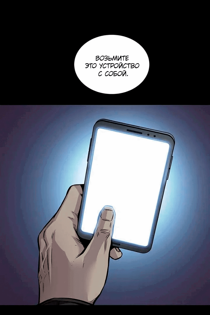 Манга Мертвая королева - Глава 56 Страница 34