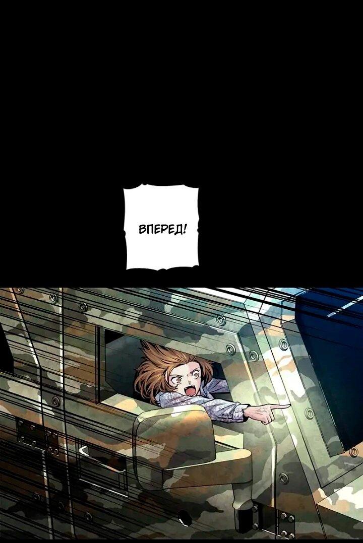 Манга Мертвая королева - Глава 55 Страница 49