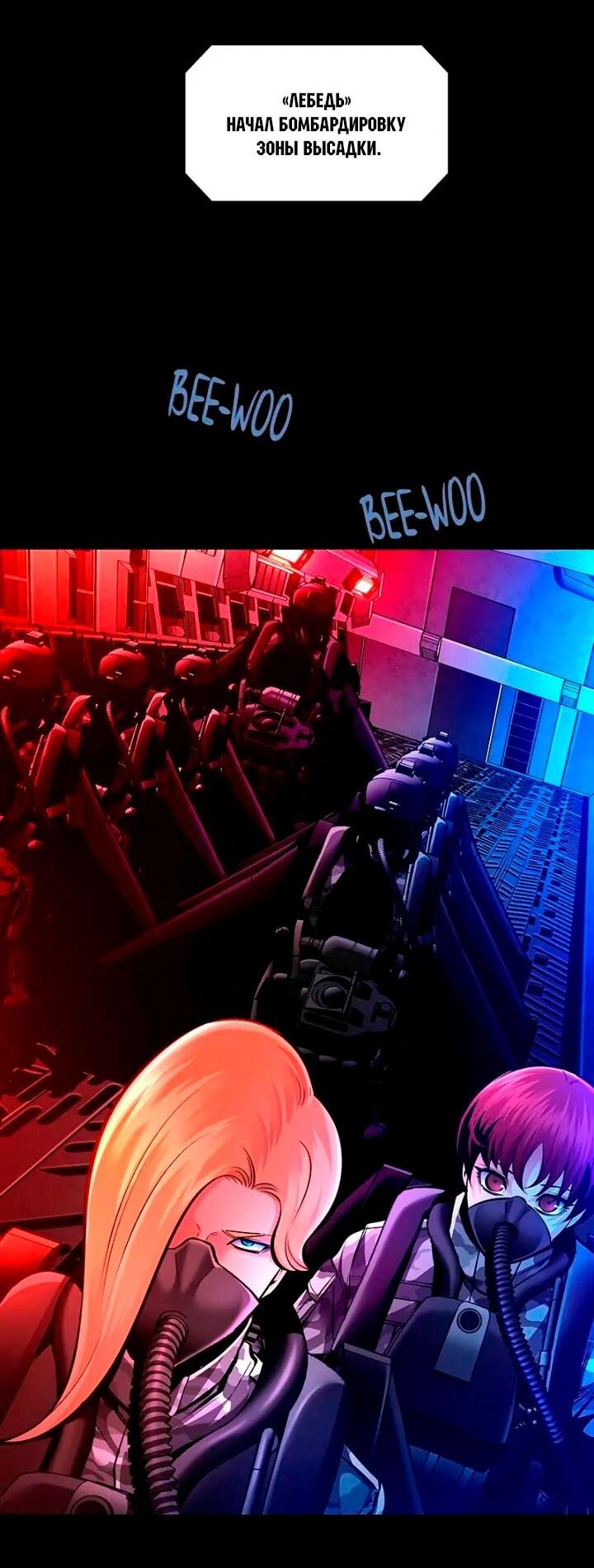 Манга Мертвая королева - Глава 55 Страница 4