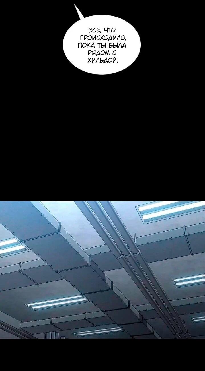 Манга Мертвая королева - Глава 55 Страница 27