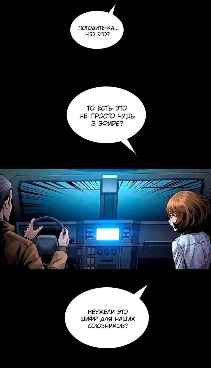 Манга Мертвая королева - Глава 55 Страница 46