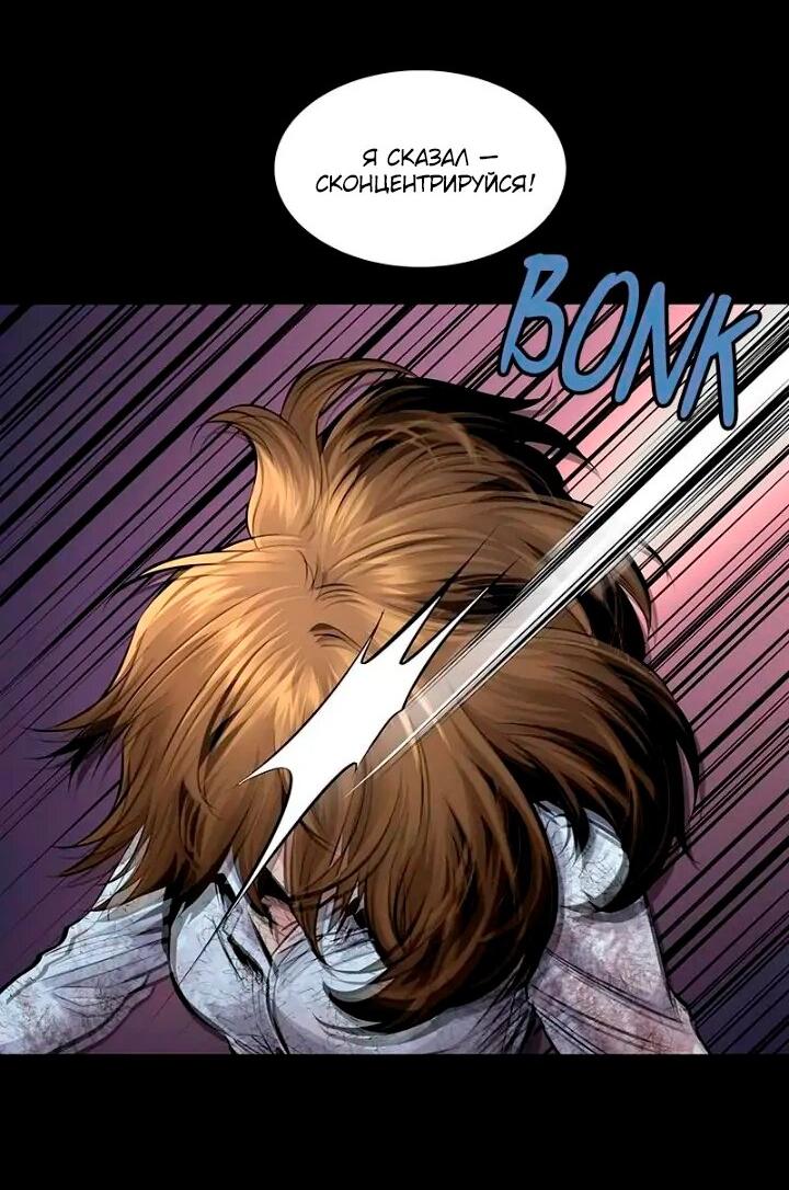 Манга Мертвая королева - Глава 55 Страница 47