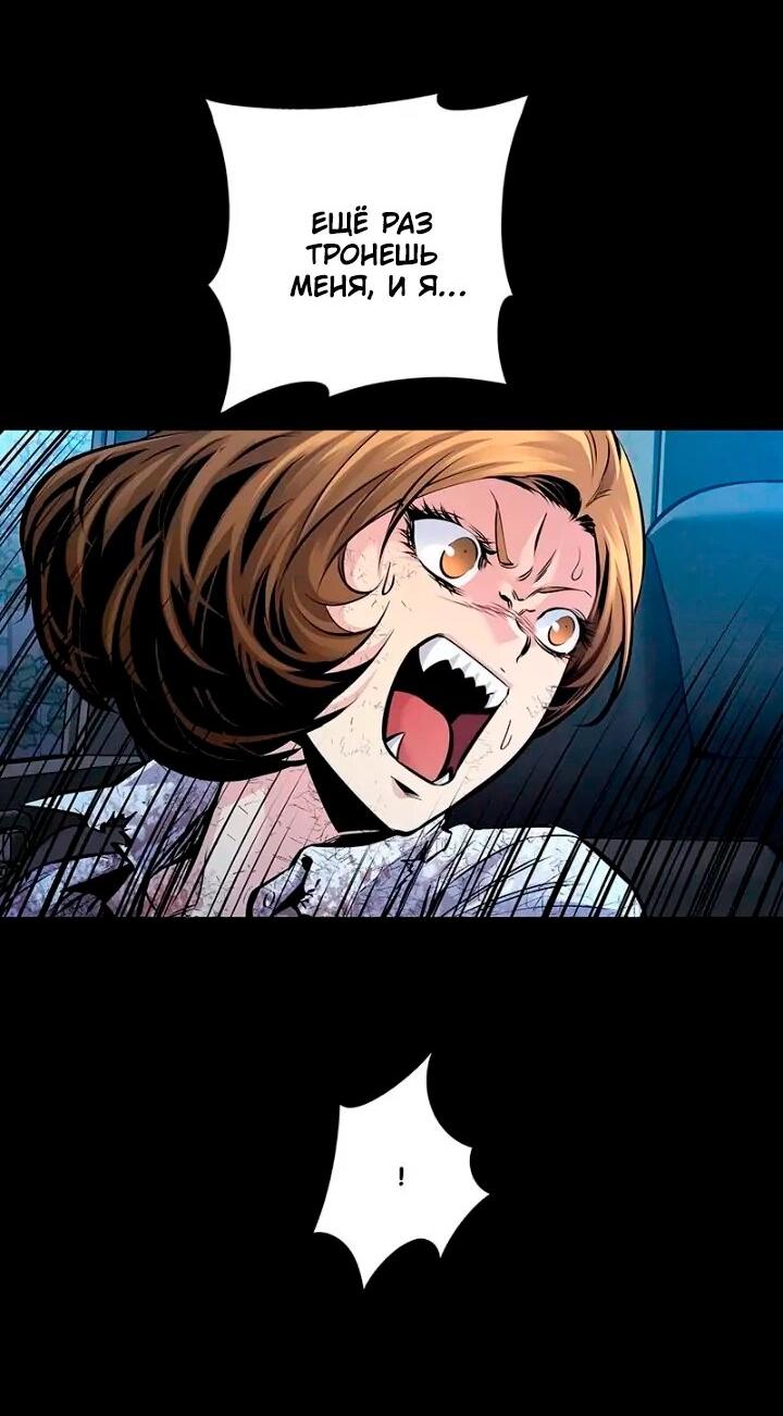 Манга Мертвая королева - Глава 55 Страница 48
