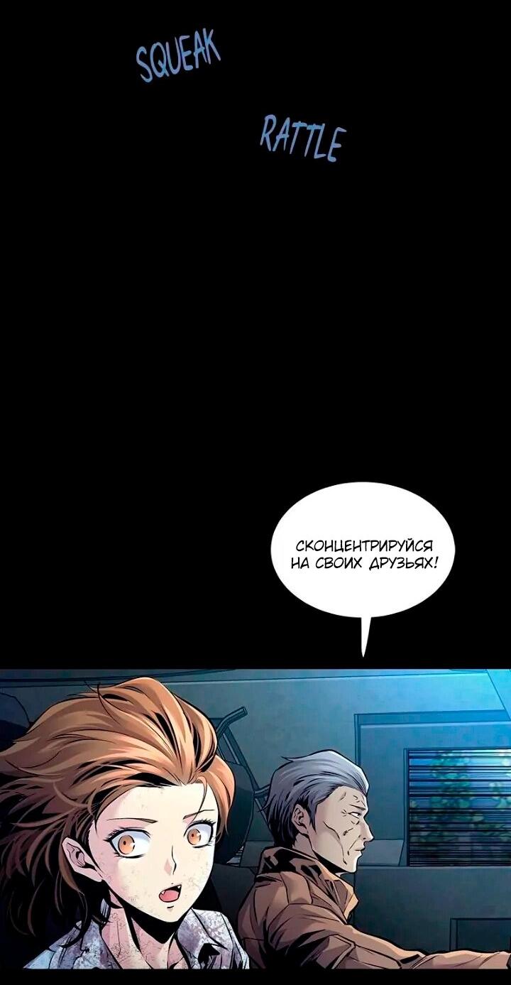 Манга Мертвая королева - Глава 55 Страница 43