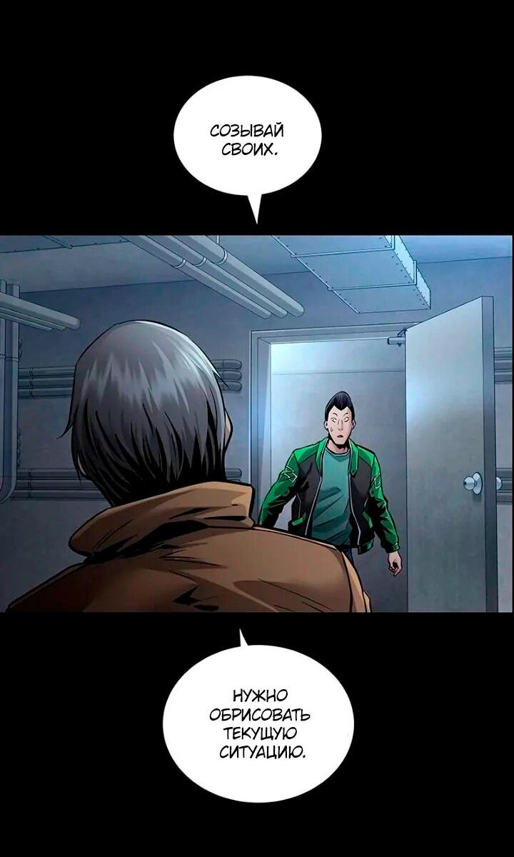 Манга Мертвая королева - Глава 55 Страница 28