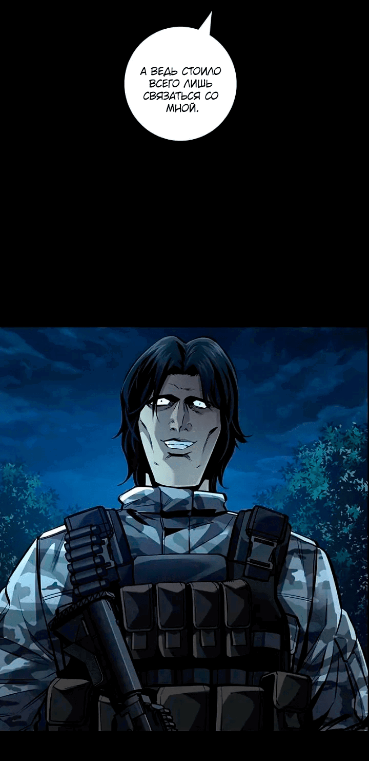 Манга Мертвая королева - Глава 55 Страница 11