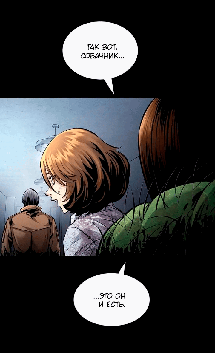 Манга Мертвая королева - Глава 55 Страница 39