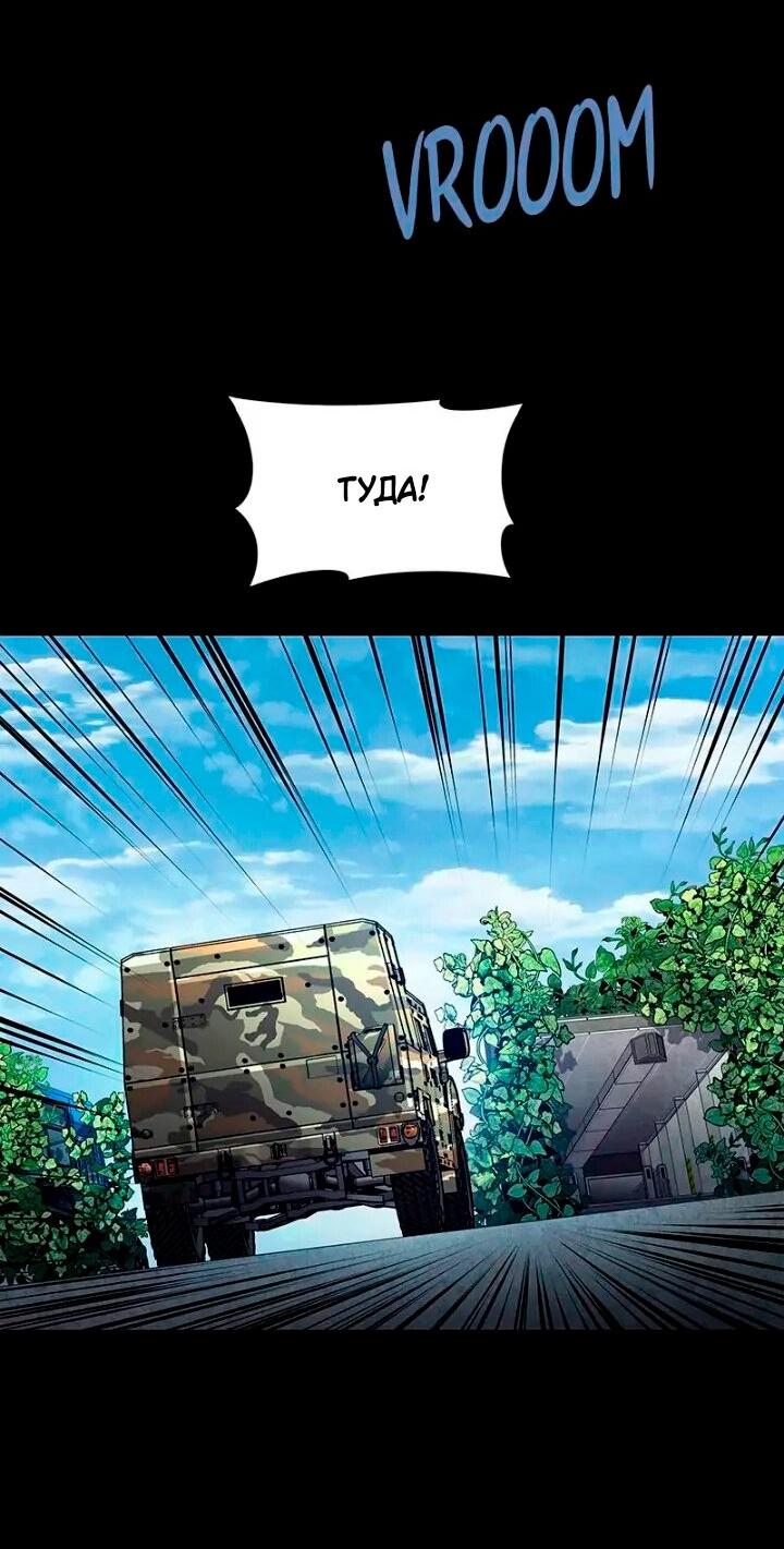 Манга Мертвая королева - Глава 55 Страница 51