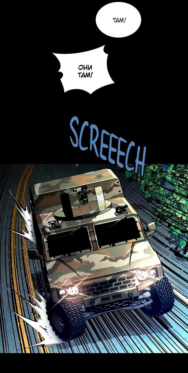 Манга Мертвая королева - Глава 55 Страница 50