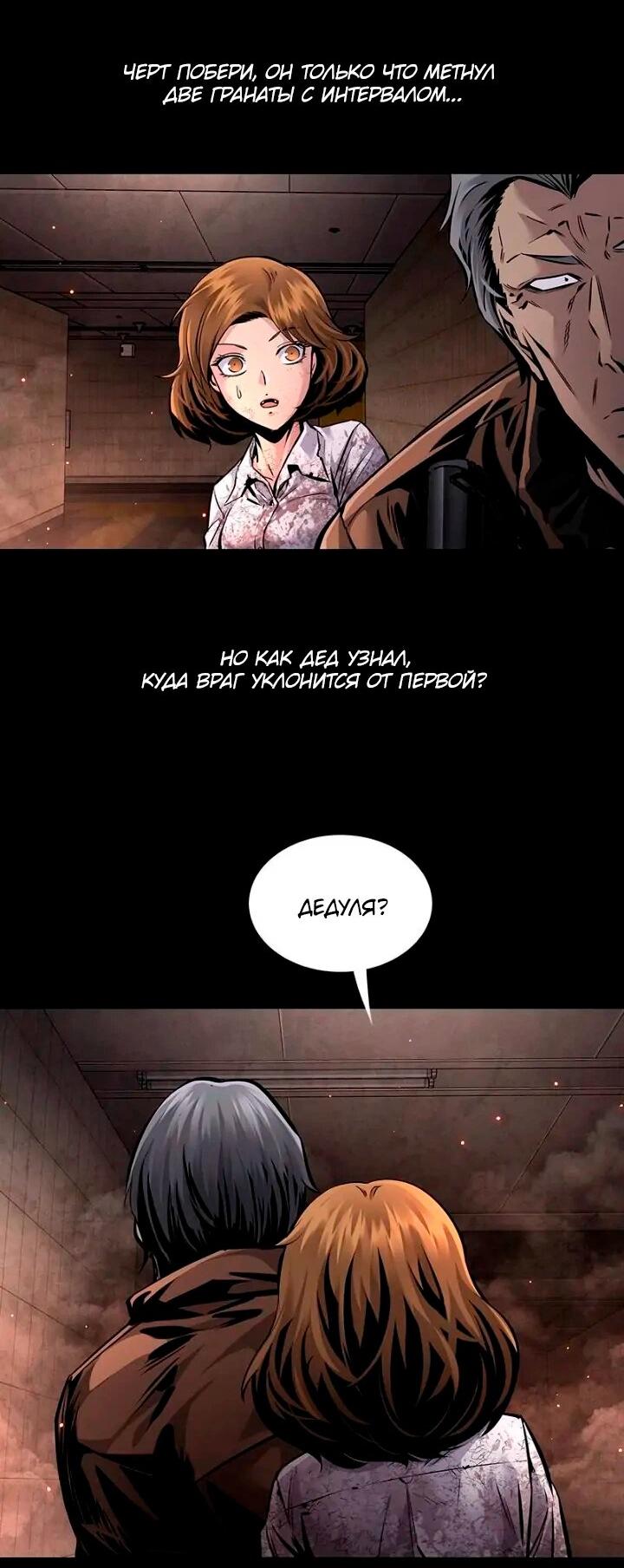 Манга Мертвая королева - Глава 55 Страница 69