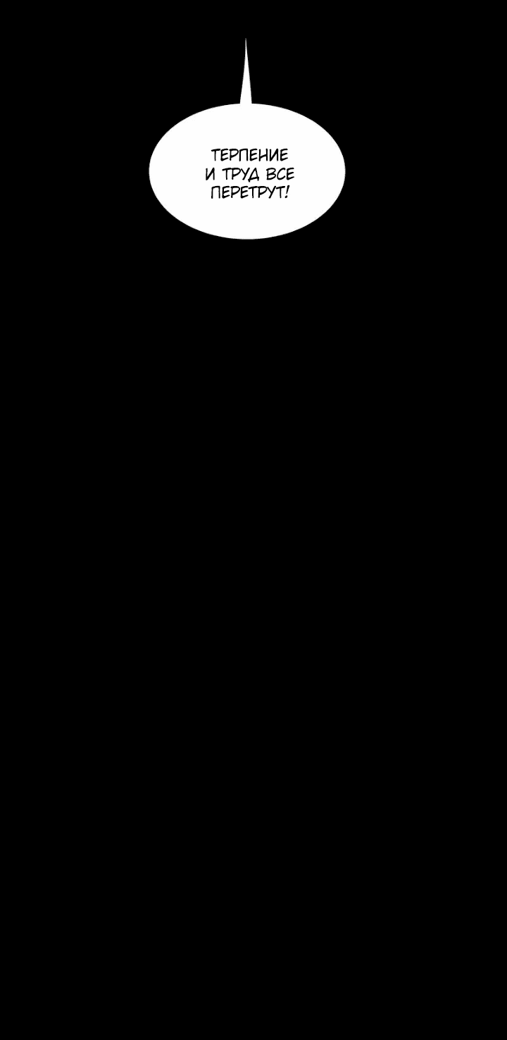 Манга Мертвая королева - Глава 55 Страница 12