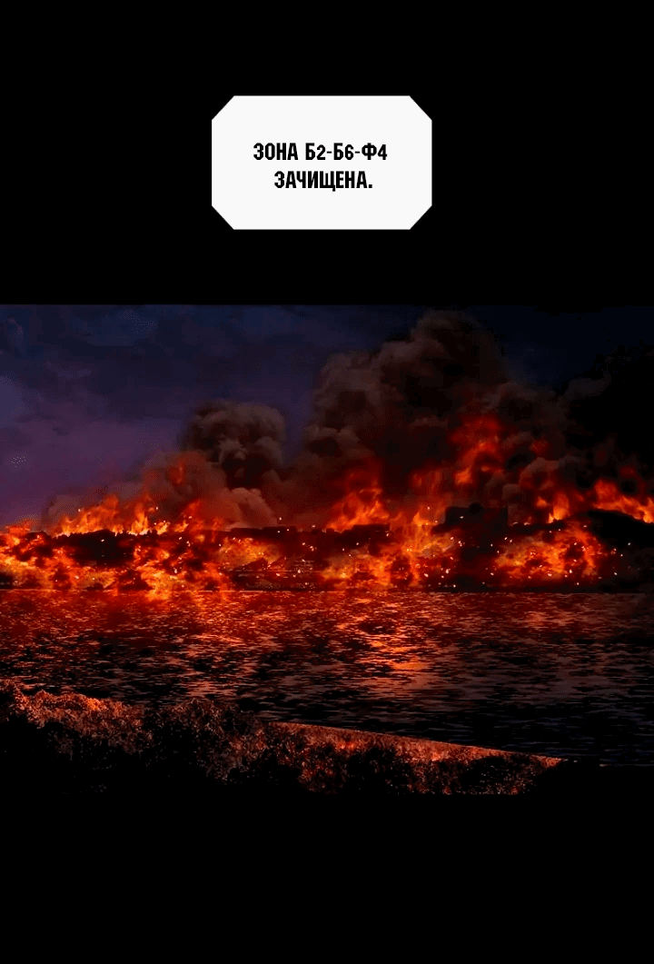 Манга Мертвая королева - Глава 55 Страница 8