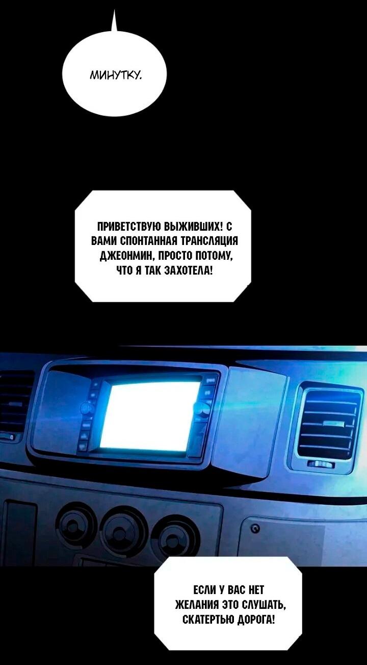 Манга Мертвая королева - Глава 55 Страница 44