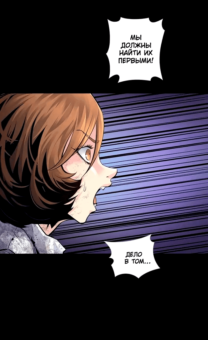 Манга Мертвая королева - Глава 55 Страница 15